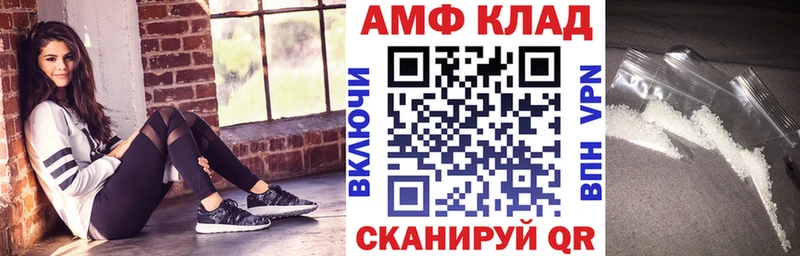 Amphetamine 97%  Купить где  Лабинск 