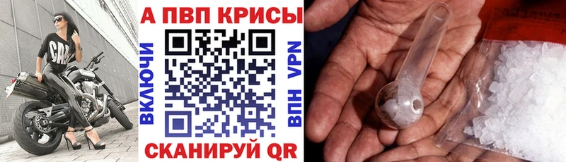 Купить где  Лабинск  Alfa_PVP VHQ 