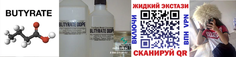 Купить закладки  Лабинск  БУТИРАТ оксибутират 