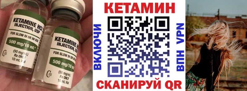 Кетамин VHQ  Купить  Лабинск 