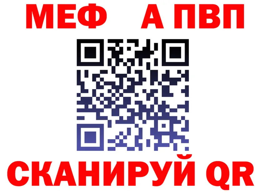 МЯУ-МЯУ 4 MMC ТОР мориарти mega Лабинск