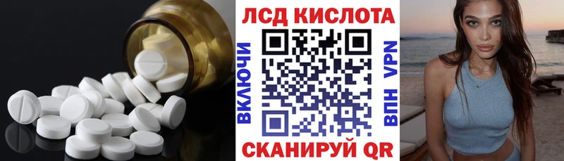 Купить закладки  Лабинск  ЛСД экстази кислота 