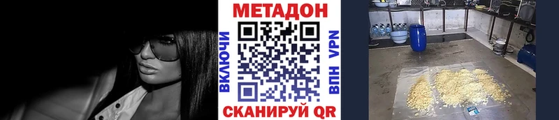 МЕТАДОН VHQ  Купить где  Лабинск 